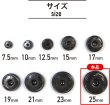 画像3: スナップボタン ブラック 25mm 10組入り 縫い付けタイプ 打ち具不要 黒 ボタン きらきらぷんぷん丸 B-136 (3)