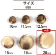 画像3: メタルボタン フラット 【ゴールド 鏡面仕上げ】 金 ボタン ビジューボタン 飾りボタン 縫製ボタン 袖口ボタン 10個入り 【20mm】 きらきらぷんぷん丸 B-142 (3)