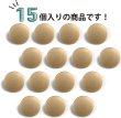 画像5: メタルボタン フラット 【ゴールド ツヤなし】 金 ボタン ビジューボタン 飾りボタン 縫製ボタン 袖口ボタン 15個入り 【15mm】 きらきらぷんぷん丸 B-146 (5)