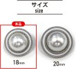 画像3: パールボタン 装飾 【シルバー 白フチ】 ホワイト 白 パール ボタン ビジューボタン 飾りボタン 縫製ボタン 袖口ボタン 8個入り 【18mm】 きらきらぷんぷん丸 B-161 (3)