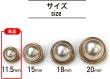 画像3: パールボタン 装飾 【金フチ ゴールド】 ホワイト 白 パール ボタン ビジューボタン 飾りボタン 縫製ボタン 袖口ボタン 10個入り 【11.5mm】 きらきらぷんぷん丸 B-163 (3)