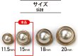 画像3: パールボタン 装飾 【金フチ ゴールド】 ホワイト 白 パール ボタン ビジューボタン 飾りボタン 縫製ボタン 袖口ボタン 10個入り 【15mm】 きらきらぷんぷん丸 B-164 (3)