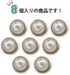 画像5: パールボタン 装飾 【金フチ ゴールド】 ホワイト 白 パール ボタン ビジューボタン 飾りボタン 縫製ボタン 袖口ボタン 8個入り 【18mm】 きらきらぷんぷん丸 B-165 (5)