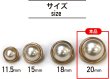 画像3: パールボタン 装飾 【金フチ ゴールド】 ホワイト 白 パール ボタン ビジューボタン 飾りボタン 縫製ボタン 袖口ボタン 6個入り 【20mm】 きらきらぷんぷん丸 B-166 (3)