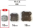 画像3: 磁気ボタン 【シルバー】 銀 縫い付けタイプ 打ち具不要 マグネットボタン 5個入り 【10mm】 きらきらぷんぷん丸 B-167 (3)