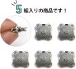 画像4: 磁気ボタン 【シルバー】 銀 縫い付けタイプ 打ち具不要 マグネットボタン 5個入り 【10mm】 きらきらぷんぷん丸 B-167 (4)