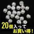 画像5: 【パールボタン】 パール ボタン ホワイト ツヤあり 円 20個入り 【7.5mm】 きらきらぷんぷん丸 B-169 (5)