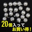 画像5: 【パールボタン】 パール ボタン ホワイト ツヤあり 円 20個入り 【9mm】 きらきらぷんぷん丸 B-170 (5)