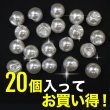 画像5: 【パールボタン】 パール ボタン ホワイト ツヤあり 円 20個入り 【11.5mm】 きらきらぷんぷん丸 B-171 (5)