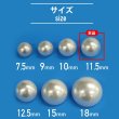 画像3: 【パールボタン足つき】 パール ボタン ホワイト ツヤあり 半円 20個入り 【11.5mm】 きらきらぷんぷん丸 B-174 (3)