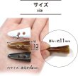 画像4: トグルボタン 【水牛調 ブラウン】 3cm 14個入り ダッフルボタン 留め具 ボタン きらきらぷんぷん丸 B-176 (4)