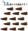 画像6: トグルボタン 【水牛調 ブラウン】 3cm 14個入り ダッフルボタン 留め具 ボタン きらきらぷんぷん丸 B-176 (6)