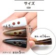 画像4: トグルボタン 【水牛調 ブラウン】 4.5cm 8個入り ダッフルボタン 留め具 ボタン きらきらぷんぷん丸 B-179 (4)