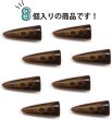 画像6: トグルボタン 【水牛調 ブラウン】 4.5cm 8個入り ダッフルボタン 留め具 ボタン きらきらぷんぷん丸 B-179 (6)