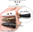 画像4: トグルボタン 【水牛調 ダークブラウン】 4.5cm 8個入り ダッフルボタン 留め具 ボタン きらきらぷんぷん丸 B-185 (4)