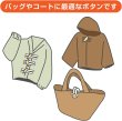 画像7: トグルボタン 【水牛調 ダークブラウン】 5cm 8個入り ダッフルボタン 留め具 ボタン きらきらぷんぷん丸 B-186 (7)