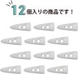 画像6: トグルボタン 【水牛調 ホワイト】 3.7cm 12個入り ダッフルボタン 留め具 ボタン きらきらぷんぷん丸 B-189 (6)