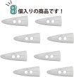 画像6: トグルボタン 【水牛調 ホワイト】 4.5cm 8個入り ダッフルボタン 留め具 ボタン きらきらぷんぷん丸 B-191 (6)