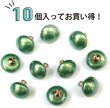 画像5: パールボタン 足つき 【グリーン ツヤあり】 10mm 10個入り カラー パール ボタン 緑 きらきらぷんぷん丸 B-198 (5)