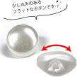 画像4: パールボタン フラット 【10mm】 20個入り パール ボタン ホワイト ツヤあり 白 きらきらぷんぷん丸 B-201 (4)