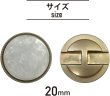 画像3: フラットボタン 金フチ 【ホワイト マーブル】 20mm 5個入り ツヤあり 白 ボタン 大理石調 スーツボタン ジャケットボタン きらきらぷんぷん丸 B-202 (3)