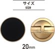 画像3: フラットボタン 金フチ 【ブラック ツヤなし】 20mm 5個入り マット 黒 ボタン スーツボタン ジャケットボタン きらきらぷんぷん丸 B-203 (3)