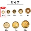 画像3: メタルボタン 四つ穴ボタン 【ゴールド 鏡面仕上げ】 金 ボタン シャツボタン スーツボタン 15個入り 【10mm】 きらきらぷんぷん丸 B-204 (3)