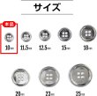 画像3: メタルボタン 四つ穴ボタン 【シルバー 鏡面仕上げ】 銀 ボタン シャツボタン スーツボタン 15個入り 【10mm】 きらきらぷんぷん丸 B-212 (3)