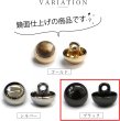 画像4: メタルボタン 【ブラック 鏡面仕上げ】 黒 ボタン ビジューボタン 飾りボタン 縫製ボタン 袖口ボタン 20個入り 【10mm】 きらきらぷんぷん丸 B-234 (4)