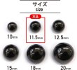 画像3: メタルボタン 【ブラック 鏡面仕上げ】 黒 ボタン ビジューボタン 飾りボタン 縫製ボタン 袖口ボタン 20個入り 【11.5mm】 きらきらぷんぷん丸 B-235 (3)