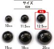 画像3: メタルボタン 【ブラック 鏡面仕上げ】 黒 ボタン ビジューボタン 飾りボタン 縫製ボタン 袖口ボタン 15個入り 【12.5mm】 きらきらぷんぷん丸 B-236 (3)