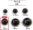 画像3: メタルボタン 【ブラック 鏡面仕上げ】 黒 ボタン ビジューボタン 飾りボタン 縫製ボタン 袖口ボタン 15個入り 【15mm】 きらきらぷんぷん丸 B-237 (3)