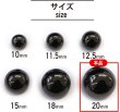 画像3: メタルボタン 【ブラック 鏡面仕上げ】 黒 ボタン ビジューボタン 飾りボタン 縫製ボタン 袖口ボタン 10個入り 【20mm】 きらきらぷんぷん丸 B-239 (3)