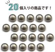 画像5: メタルボタン 【シルバー】 銀 ボタン ビジューボタン 飾りボタン 縫製ボタン 袖口ボタン 20個入り 【11.5mm】 きらきらぷんぷん丸 B-241 (5)