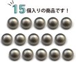 画像5: メタルボタン 【シルバー】 銀 ボタン ビジューボタン 飾りボタン 縫製ボタン 袖口ボタン 15個入り 【12.5mm】 きらきらぷんぷん丸 B-242 (5)