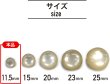 画像3: 足つきボタン 【ホワイト】 白 半透明 ボタン シャツボタン スーツボタン 10個入り 【11.5mm】 きらきらぷんぷん丸 B-246 (3)