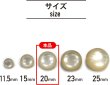 画像3: 足つきボタン 【ホワイト】 白 半透明 ボタン シャツボタン スーツボタン 6個入り 【20mm】 きらきらぷんぷん丸 B-248 (3)