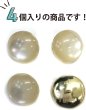 画像5: 足つきボタン 【ホワイト】 白 半透明 ボタン シャツボタン スーツボタン 4個入り 【25mm】 きらきらぷんぷん丸 B-250 (5)