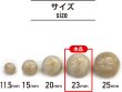 画像3: 足つきボタン 【ベージュ マーブル】 大理石調 ボタン シャツボタン スーツボタン 4個入り 【23mm】 きらきらぷんぷん丸 B-254 (3)