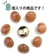 画像5: 足つきボタン 【ピンク マーブル】 ラメ ボタン シャツボタン スーツボタン 8個入り 【15mm】 きらきらぷんぷん丸 B-257 (5)