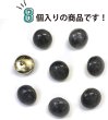 画像5: 足つきボタン 【グレー マーブル】 ラメ ボタン シャツボタン スーツボタン 8個入り 【15mm】 きらきらぷんぷん丸 B-262 (5)