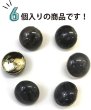 画像5: 足つきボタン 【グレー マーブル】 ラメ ボタン シャツボタン スーツボタン 6個入り 【20mm】 きらきらぷんぷん丸 B-263 (5)