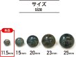 画像3: 足つきボタン 【グリーン マーブル】 緑 ボタン シャツボタン スーツボタン 10個入り 【11.5mm】 きらきらぷんぷん丸 B-266 (3)