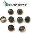 画像5: 足つきボタン 【グリーン マーブル】 緑 ボタン シャツボタン スーツボタン 8個入り 【15mm】 きらきらぷんぷん丸 B-267 (5)