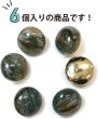 画像5: 足つきボタン 【グリーン マーブル】 緑 ボタン シャツボタン スーツボタン 6個入り 【20mm】 きらきらぷんぷん丸 B-268 (5)