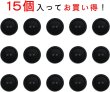 画像5: スーツボタン 黒ボタン 【ブラック ツヤなし】 ジャケット ブレザー 二つ穴ボタン フロントボタン 袖口 ベーシック シンプル ボタン 15個入り 【15mm】 きらきらぷんぷん丸 B-274 (5)