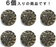 画像5: メタルボタン つぶつぶ【シルバー 鏡面仕上げ】足つき 銀 ボタン ビジューボタン 飾りボタン 縫製ボタン 6個入り【20mm】きらきらぷんぷん丸 B-286 (5)