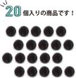 画像5: メタルボタン フラット 【ブラック 鏡面仕上げ】 黒 ボタン ビジューボタン 飾りボタン 縫製ボタン 袖口ボタン 20個入り 【10mm】 きらきらぷんぷん丸 B-294 (5)