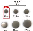 画像3: メタルボタン フラット 【シルバー ツヤなし】 銀 ボタン ビジューボタン 飾りボタン 縫製ボタン 袖口ボタン 20個入り 【10mm】 きらきらぷんぷん丸 B-300 (3)