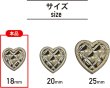 画像3: メタルボタン ハート型 【ゴールド 鏡面仕上げ】 金 足つき ボタン 飾りボタン 縫製ボタン 10個入り 【18mm】 きらきらぷんぷん丸 B-312 (3)